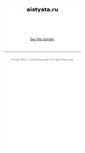 Mobile Screenshot of en.aistyata.ru